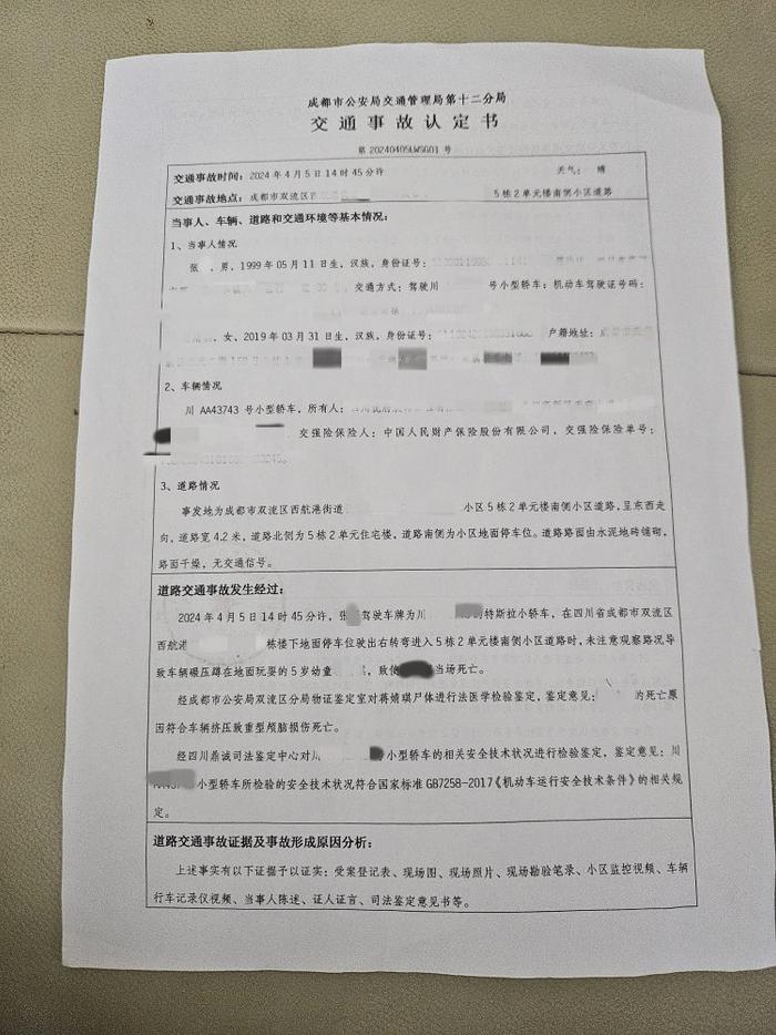 三亚今日最新交通事故报告