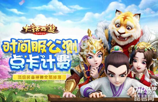 大话西游手游答题器最新版，游戏助手与玩家的得力伙伴