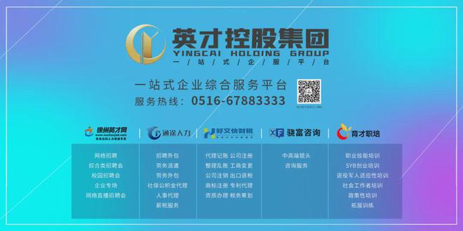 徐州英才网最新招聘信息网——职场人的首选平台