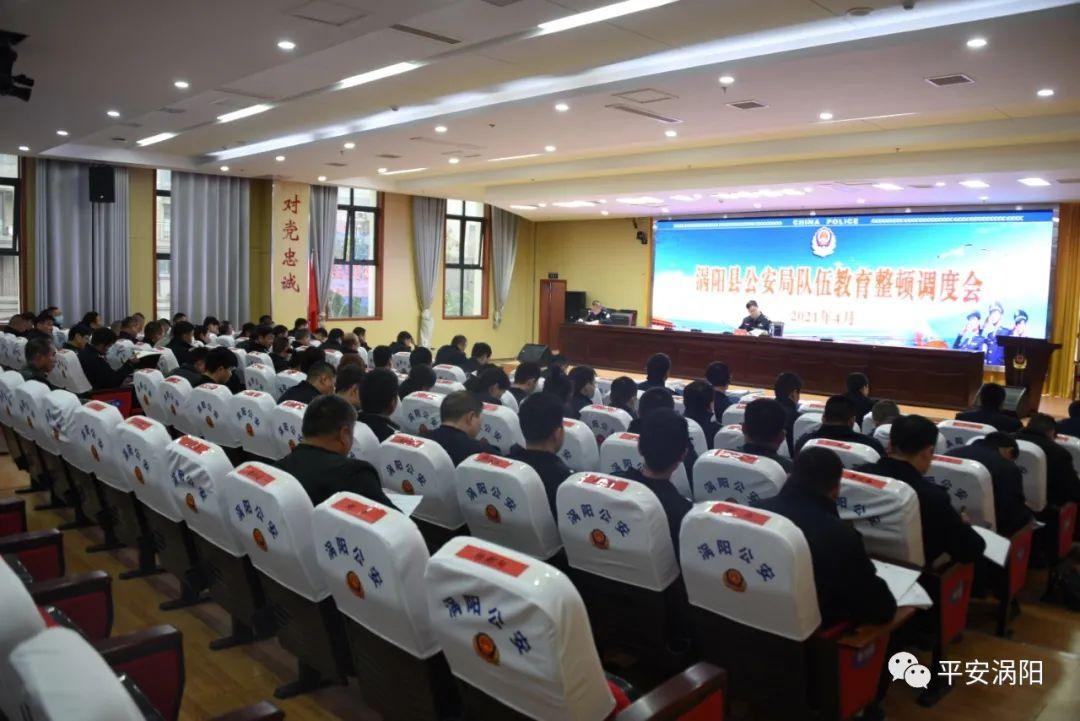 涡阳县教育局最新消息深度解读