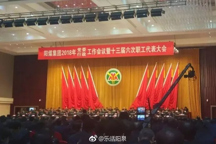 阳煤集团职工工资最新消息概览