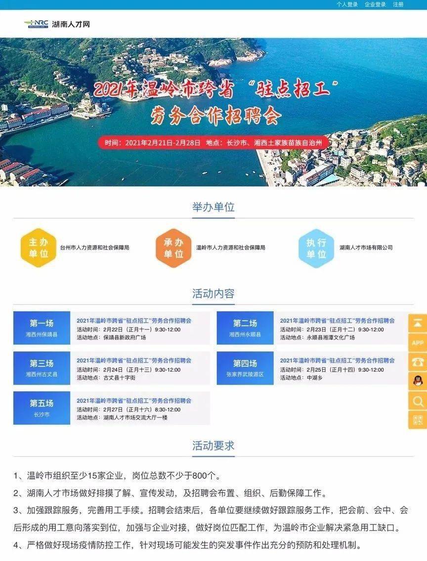 千岛湖人才网最新招聘动态深度解析
