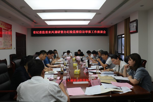 凤阳县纪检委最新消息全面解读