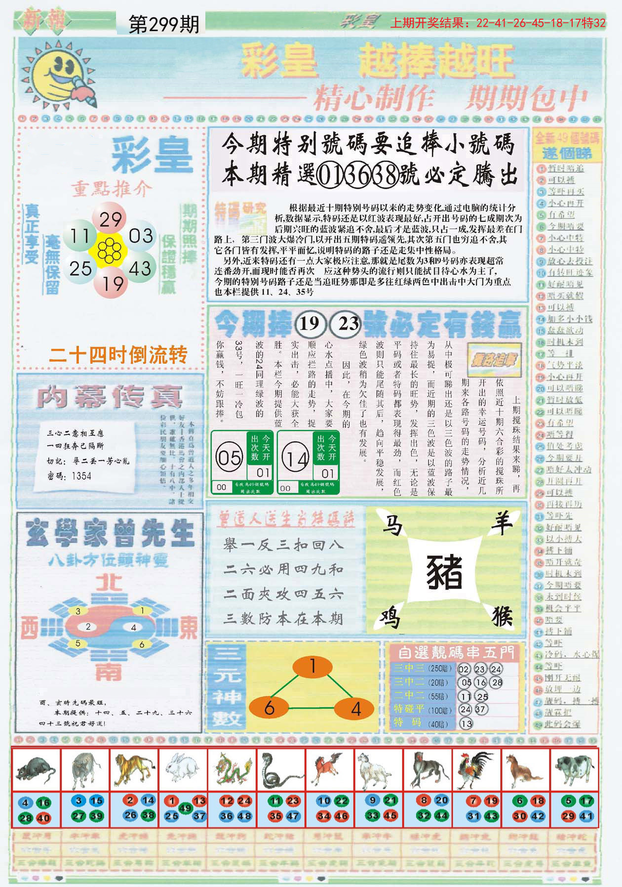 2023年正版资料免费大全|精选解释解析落实