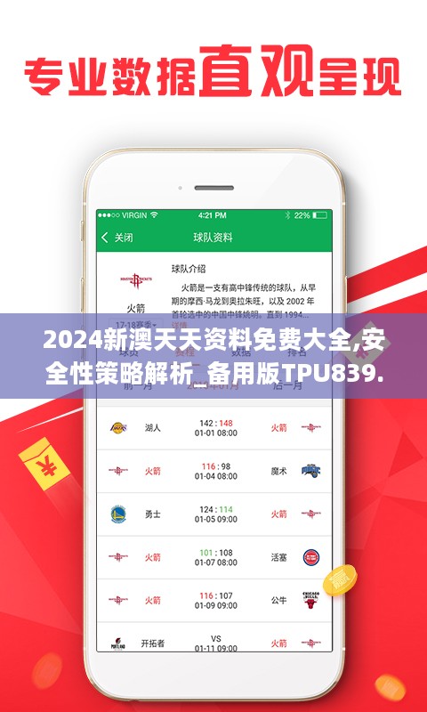 探索2024天天彩,全年免费资料的魅力与挑战|精选解释解析落实