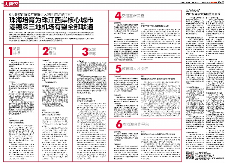 创造未来 第370页