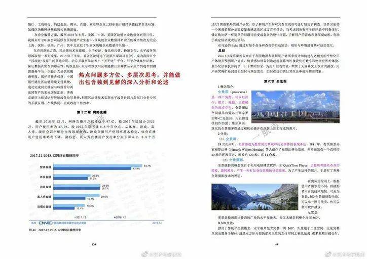 正版资料免费资料|精选解释解析落实