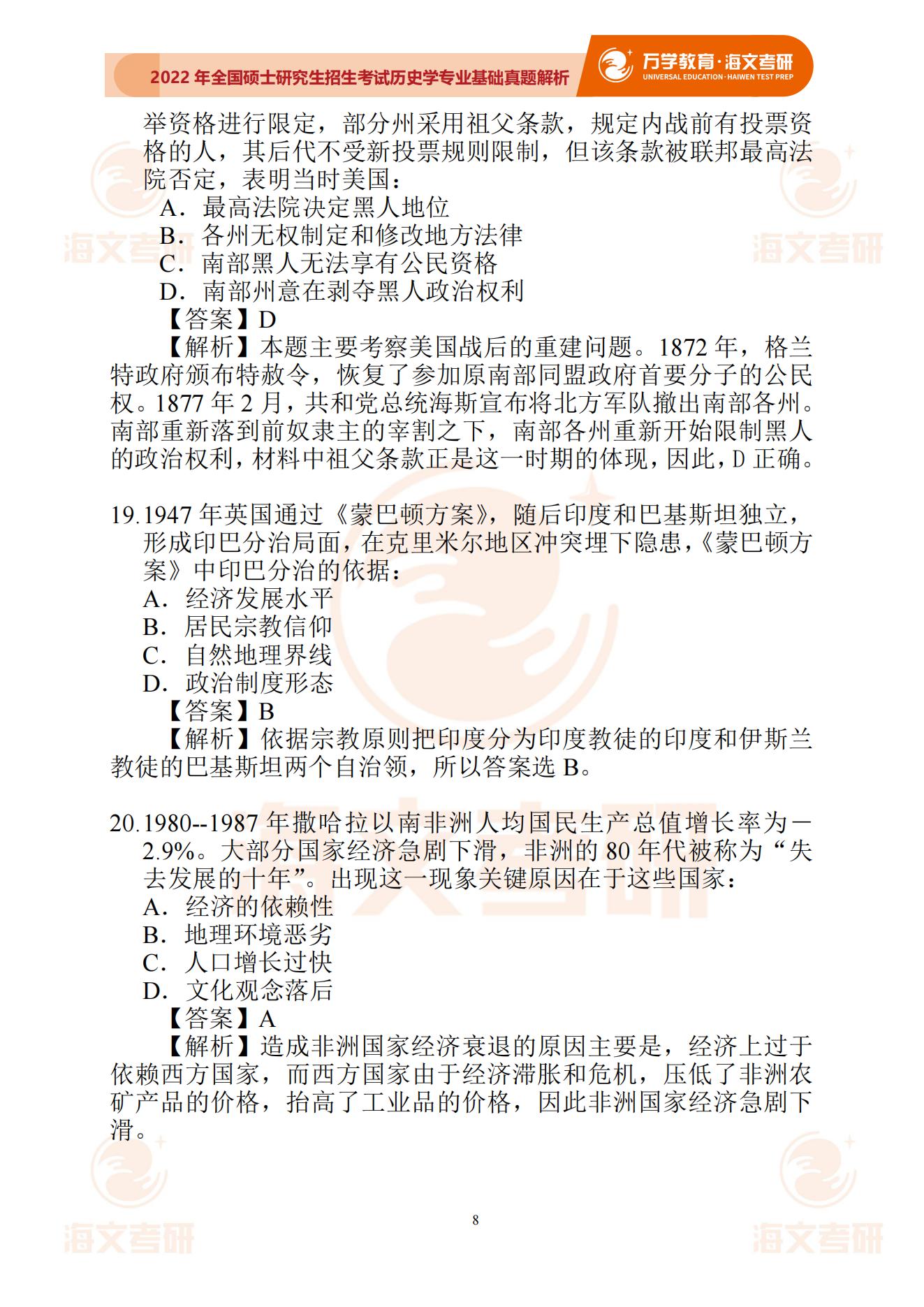 2024新奥历史开奖记录结果|精选解释解析落实