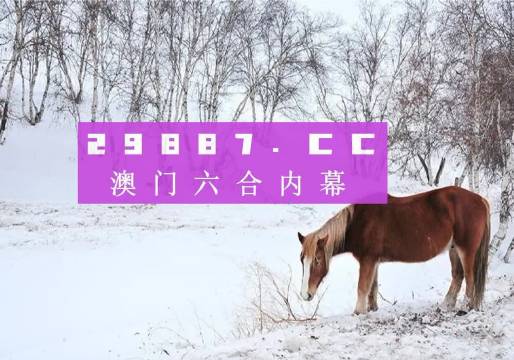澳门今晚上开的什么特马|精选解释解析落实