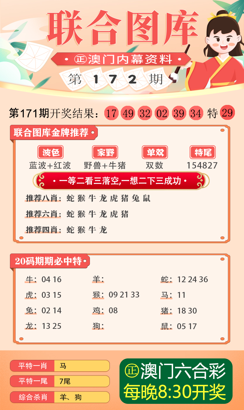 新澳2024正版资料免费公开|精选解释解析落实