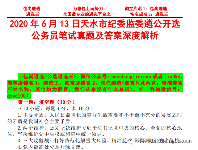 2024全年资料免费公开|精选解释解析落实