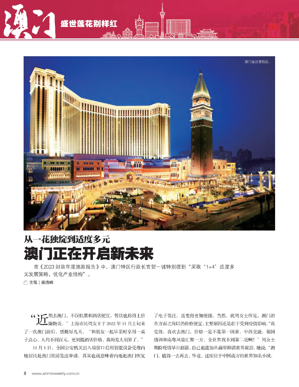 2024澳门精准正版免费大全|精选解释解析落实
