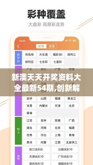 新澳好彩免费资料查询|精选解释解析落实