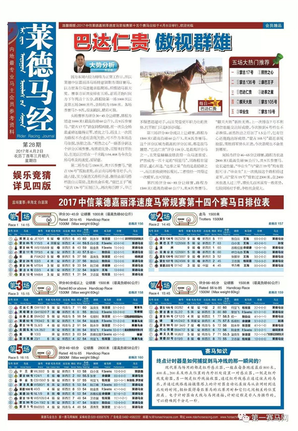 正版马会传真资料内部|精选解释解析落实