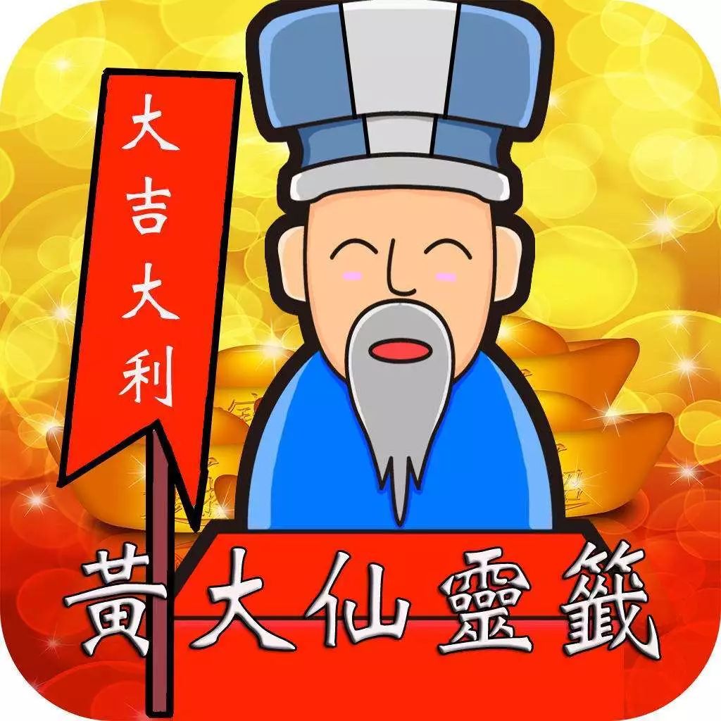 黄大仙救世报最新版本下载|精选解释解析落实