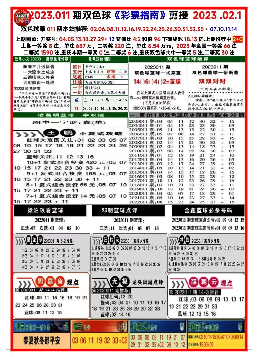 2024年正版免费天天开彩|精选解释解析落实