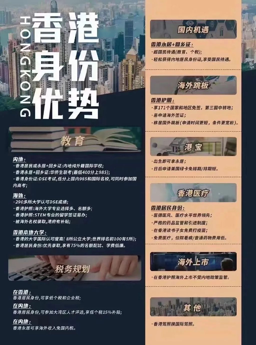 香港优才计划官网入口公布|精选解释解析落实