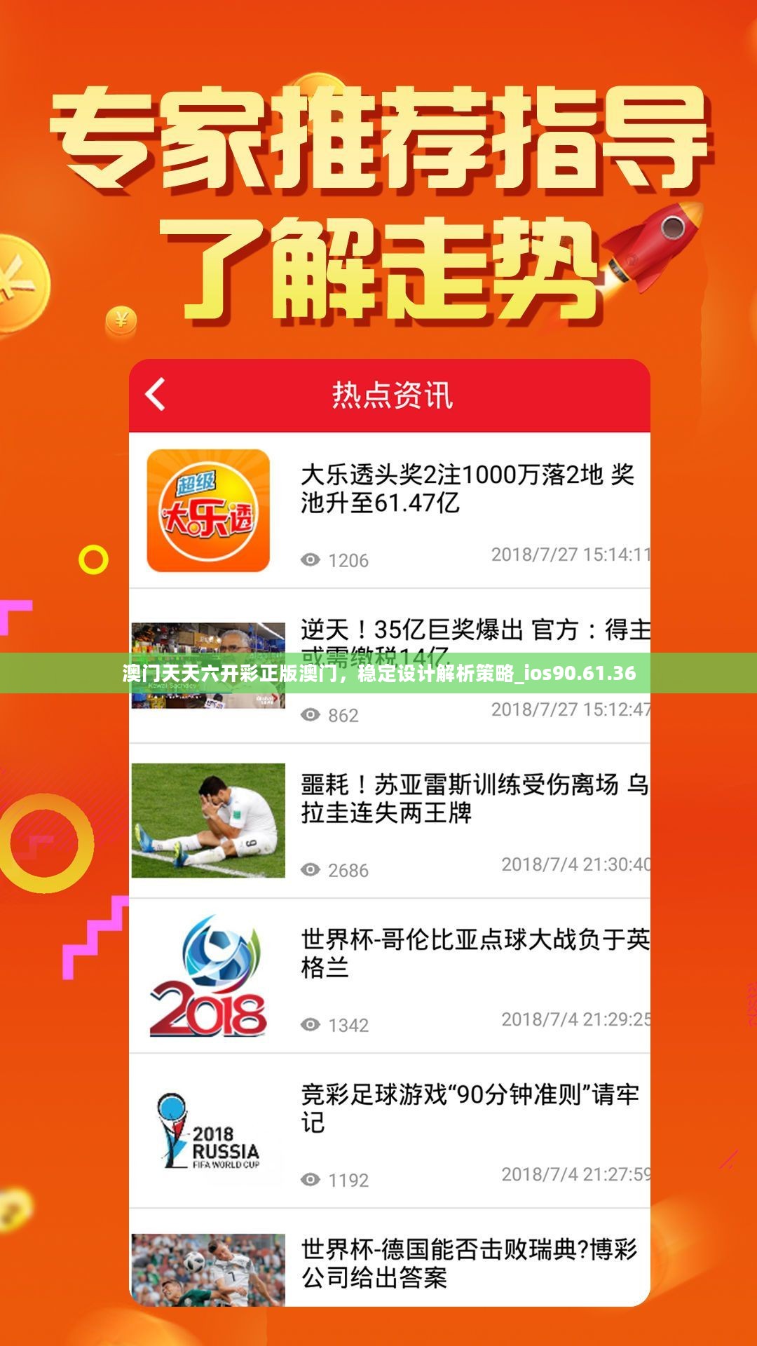 香港资讯 第359页