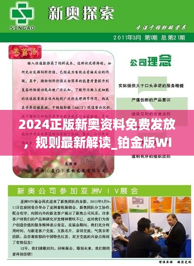 新奥精准资料免费提供(综合版)|精选解释解析落实