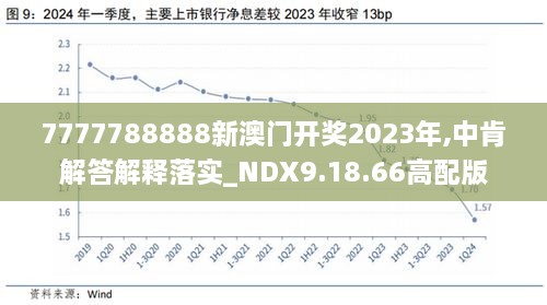 新澳2024年开奖记录|精选解释解析落实