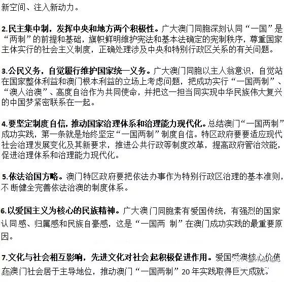 2024澳门传真免费|精选解释解析落实