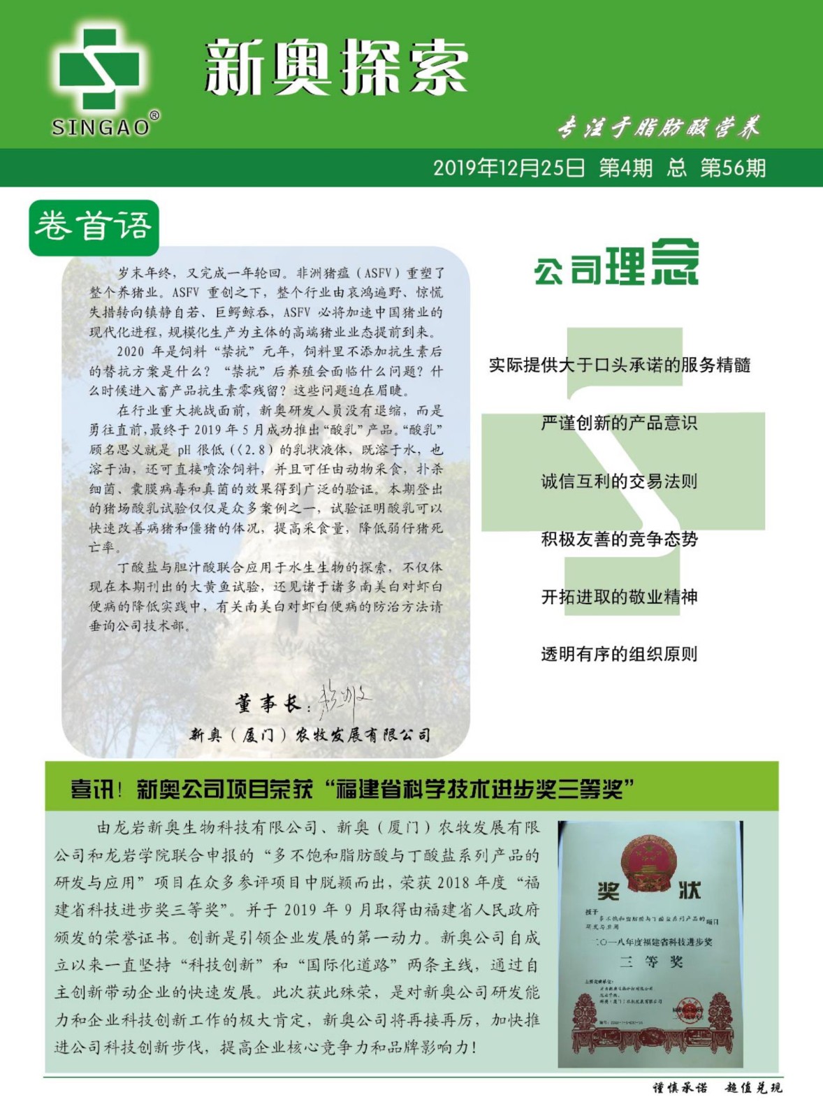 新奥2024年正版资料免费大全|精选解释解析落实