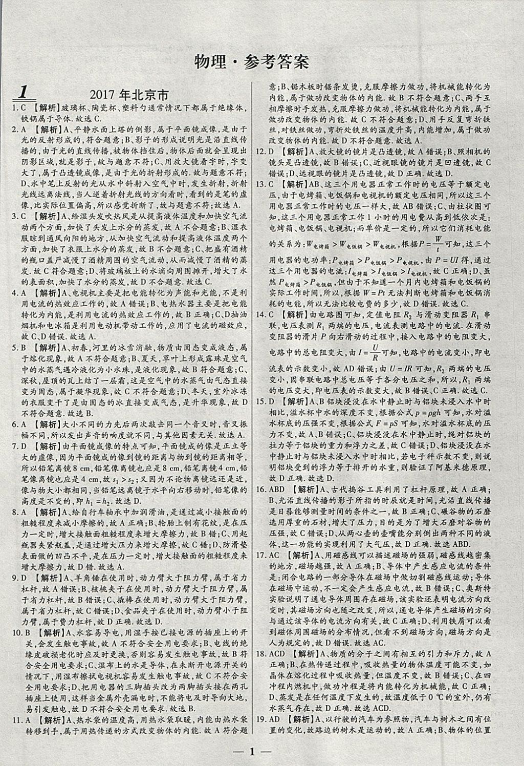 黄大仙救世报图片 正版|精选解释解析落实