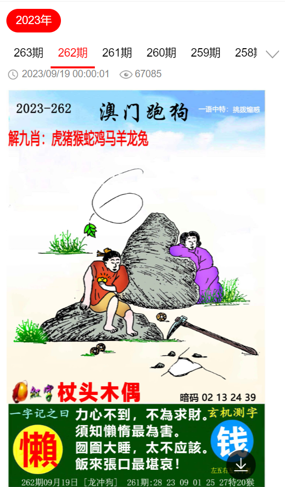 香港资讯 第353页
