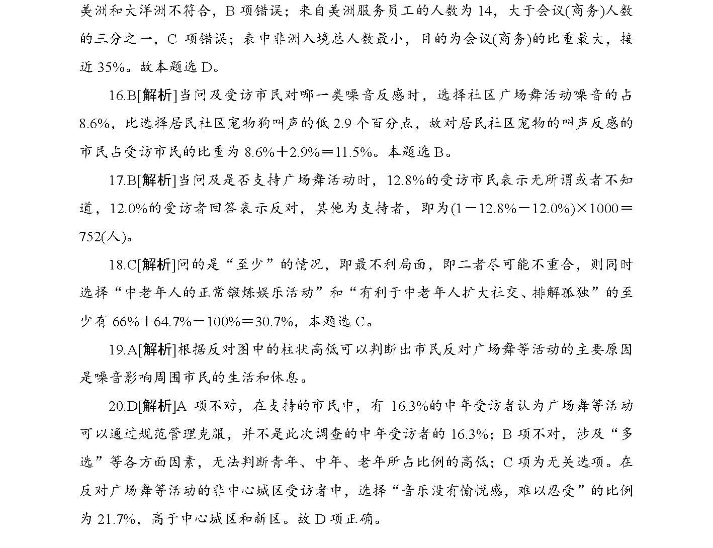 2024年正版资料免费大全公开|精选解释解析落实