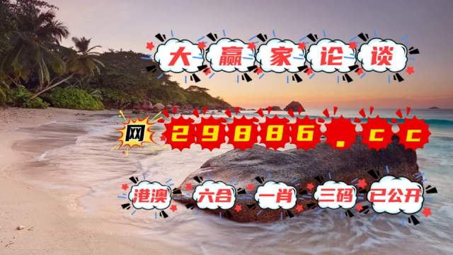 新澳门黄大仙最快开奖网站|精选解释解析落实