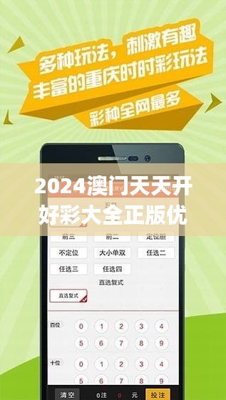 2024年天天开好彩资料|精选解释解析落实