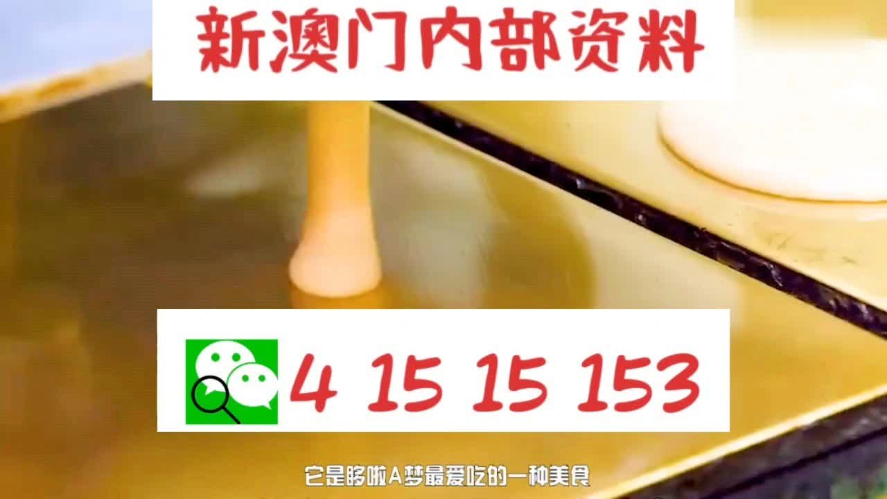 新2024年澳门天天开好彩|精选解释解析落实
