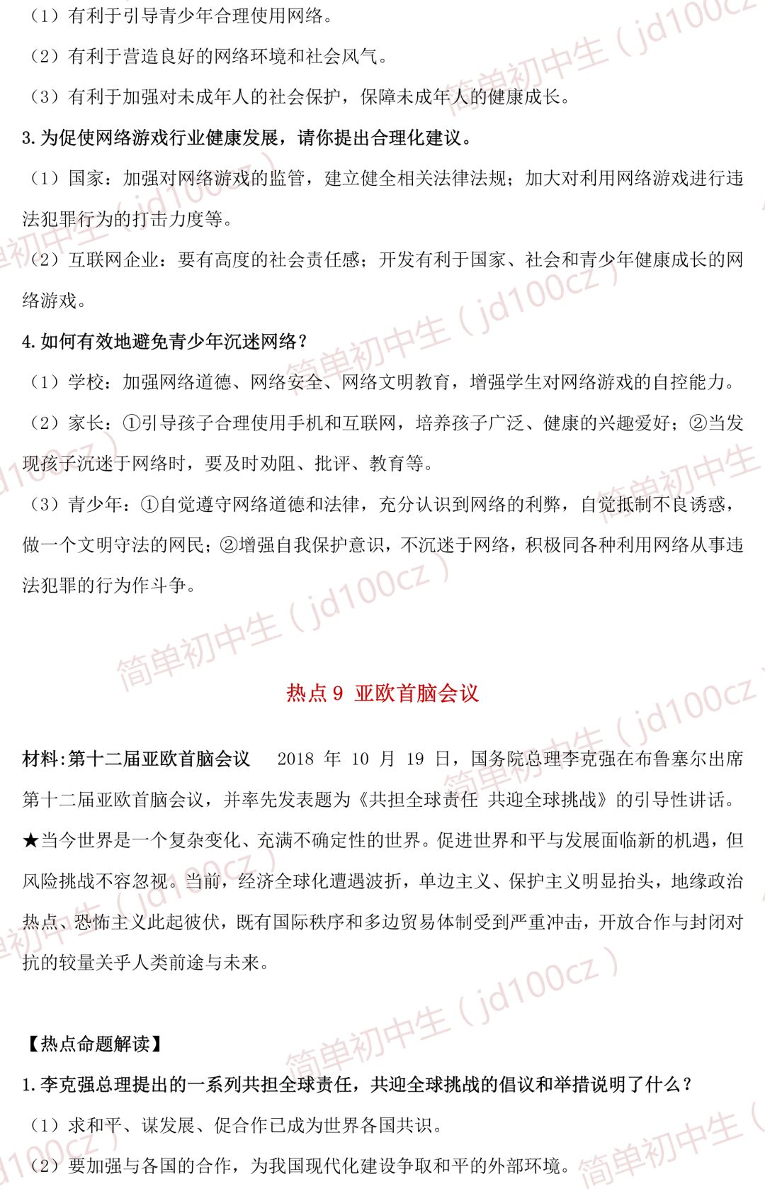 实现梦想 第344页