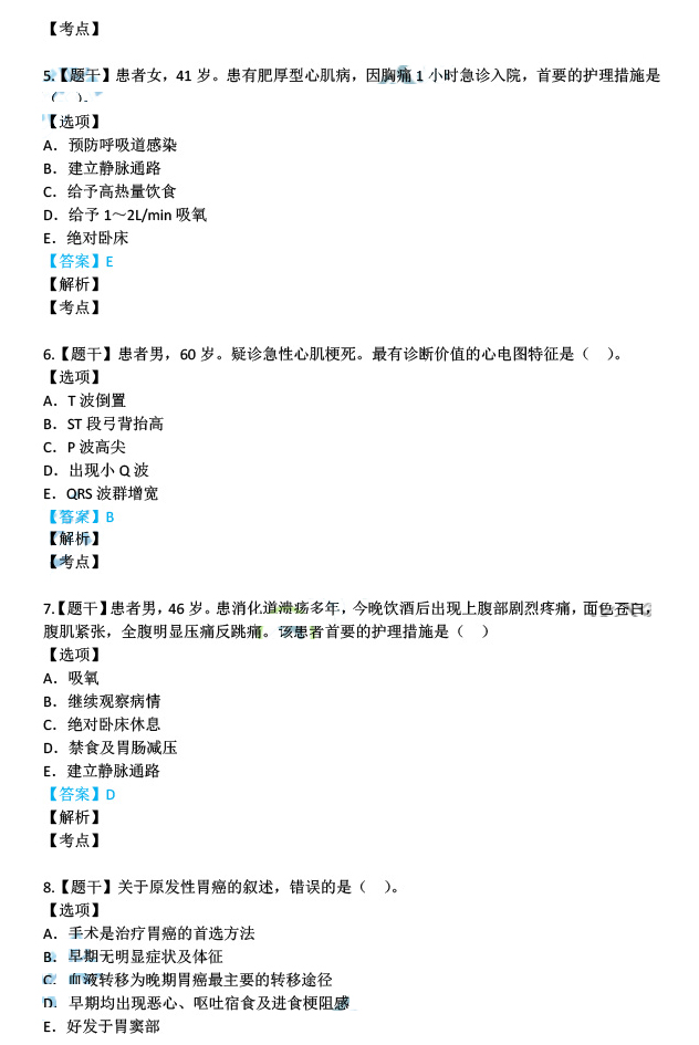 新澳2024最新资料24码|精选解释解析落实