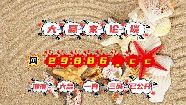 2024澳门特马今晚开奖98期|精选解释解析落实