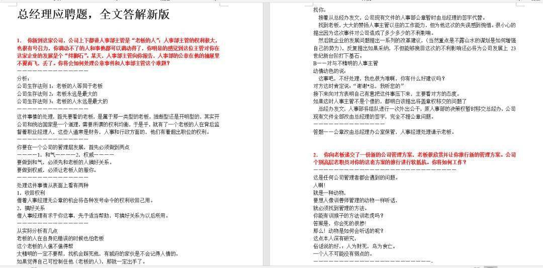 2024新奥精准正版资料|精选解释解析落实