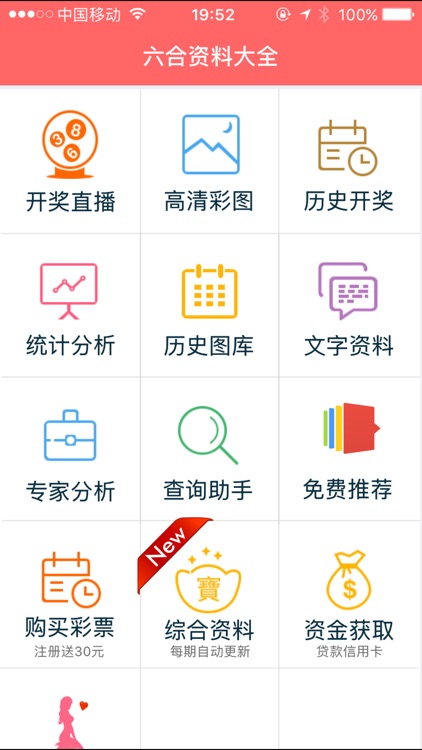 2024年香港正版资料免费大全精准|精选解释解析落实