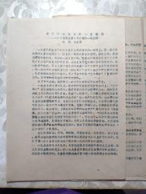 实现梦想 第340页