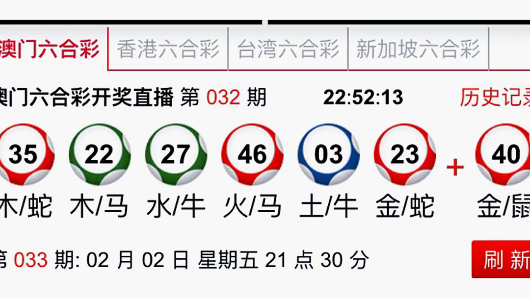 新澳门6合码开奖网址|精选解释解析落实