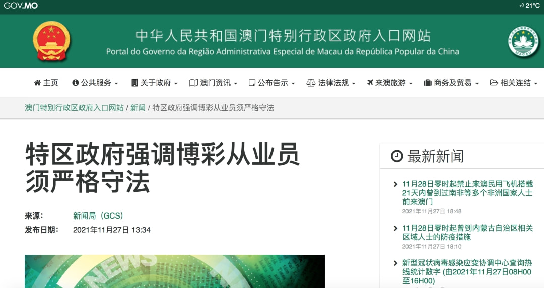 澳门内部资料独家泄露|精选解释解析落实