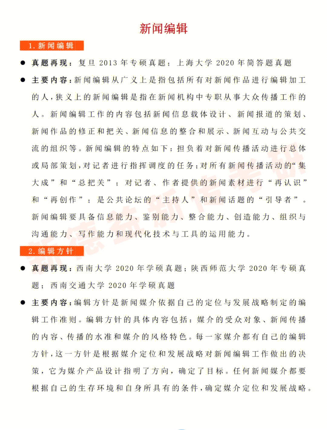 实现梦想 第338页