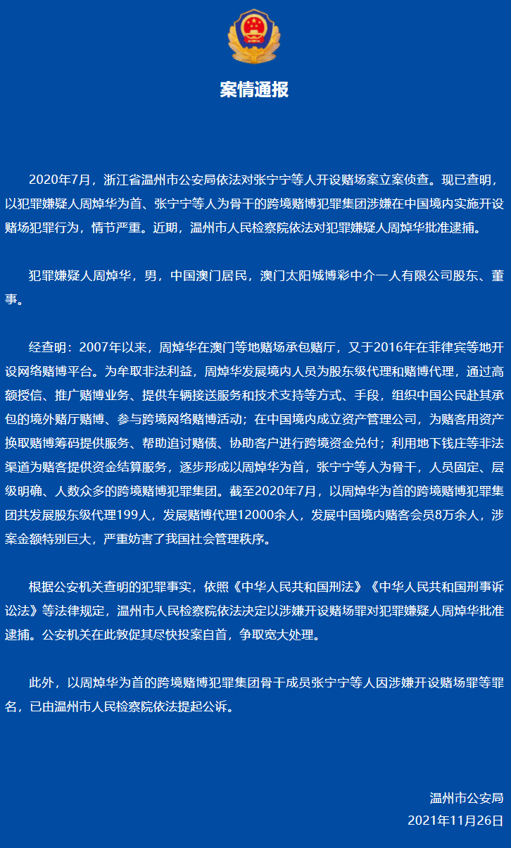 2024澳门特马今晚开奖113期|精选解释解析落实
