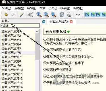 2024特马今晚开奖|精选解释解析落实