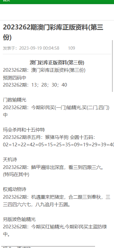 澳门免费资料大全集|精选解释解析落实