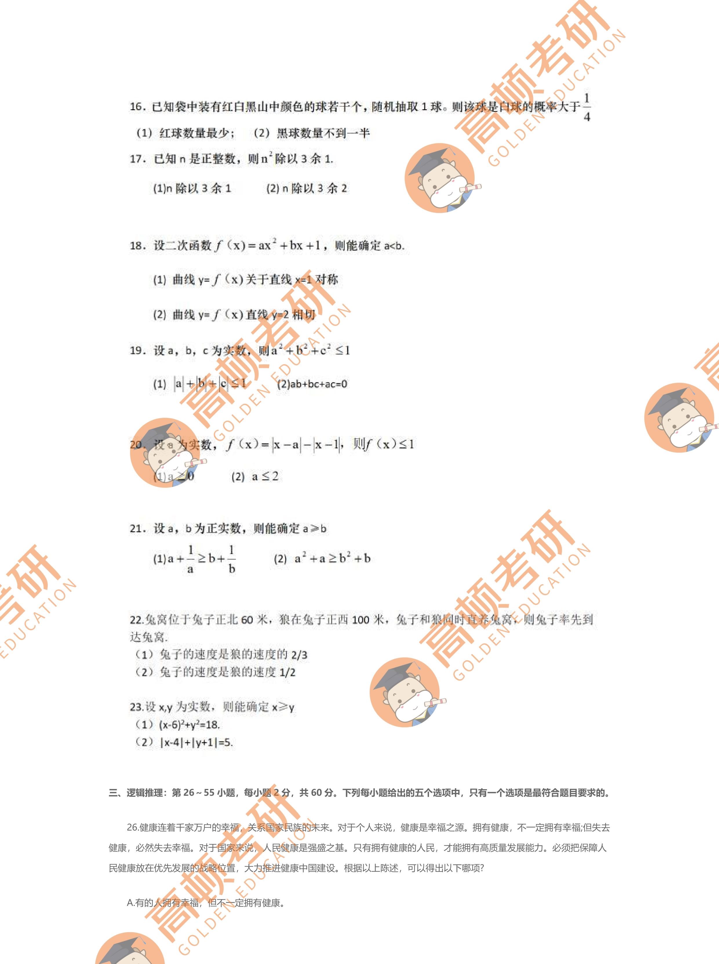 2024年正版四不像|精选解释解析落实