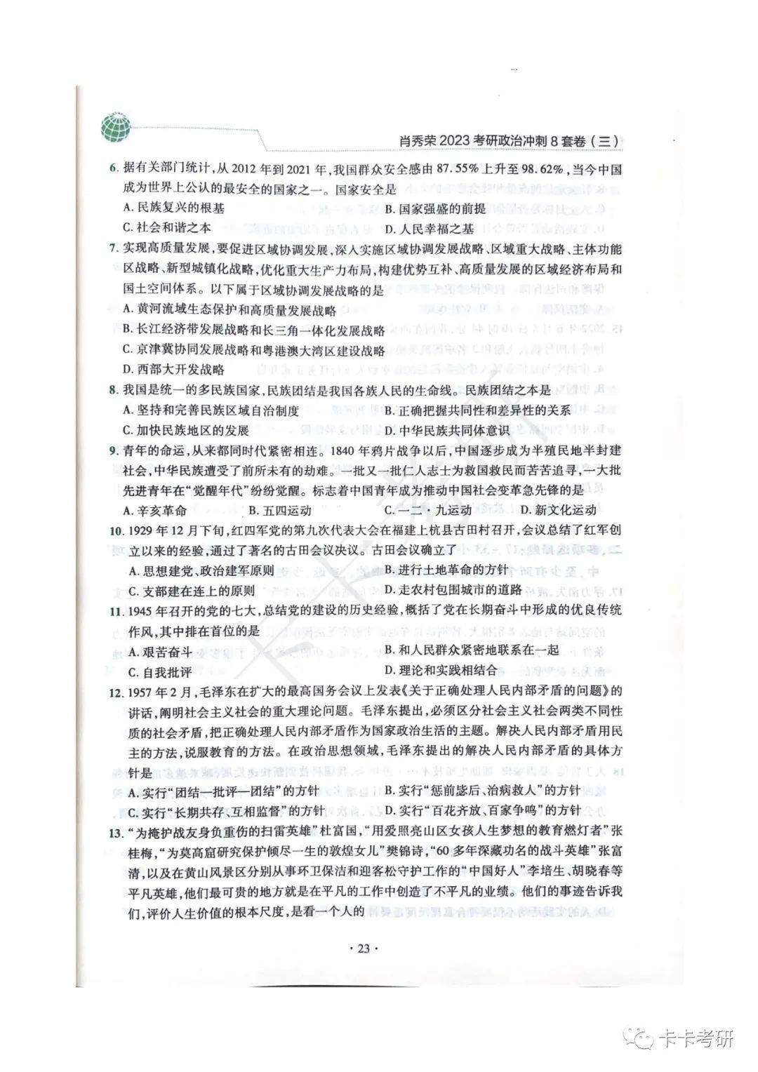 黄大仙三肖三码必中三|精选解释解析落实