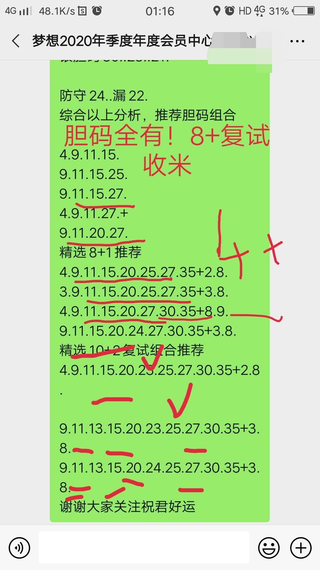 澳门六开彩开奖结果走势图表|精选解释解析落实