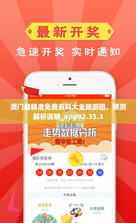 澳门正版蓝月亮精选大全|精选解释解析落实