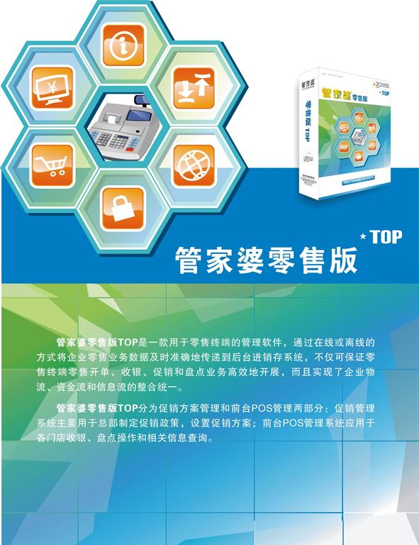 2024年管家婆资料|精选解释解析落实