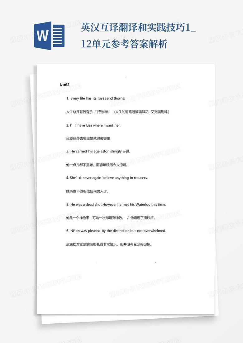 下载澳门六6合宝典|精选解释解析落实